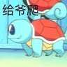 Profilbild von Wang