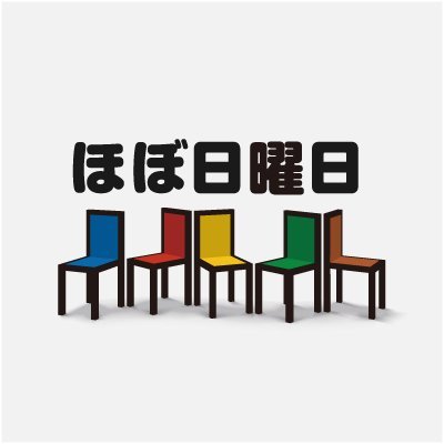 ã»ãŒæ¥ææ¥ / æžè°·PARCO8é's profile picture