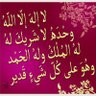 Profilbild von ‏" سبحان الله وبحمده ، سبحان الله العظيم "