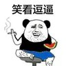 乒乓巡's profile picture