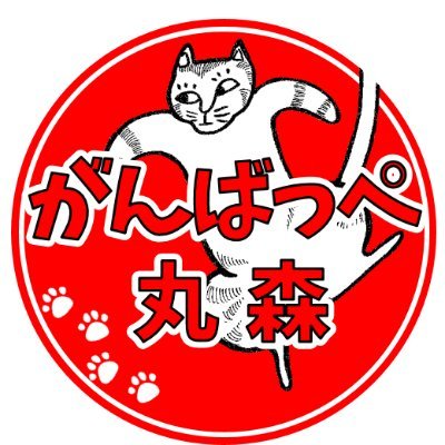 丸森町観光案内所 スタッフ's profile picture