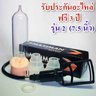 กระบอกสูญญากาศ sextoy เพิ่มขนาด ดิลโด้ ไข่สั่น 的头像