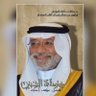 المهندس ابراهيم آل كلثم الصيعري 的头像