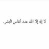 الشرقي profil fotoğrafı