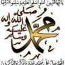 Om Mohammed profil fotoğrafı