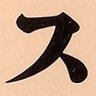 プチ@レノン profil fotoğrafı