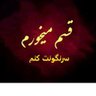 علی علوی's profile picture
