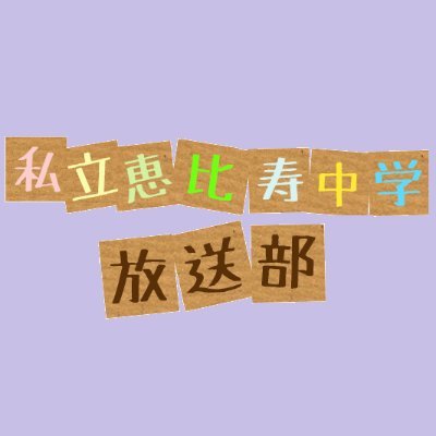 ebichu_housoubu's profile picture