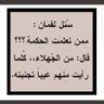 الخائفة من الله's profile picture