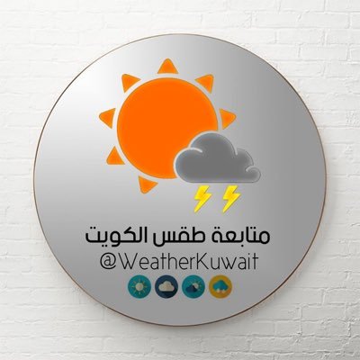 متابعة طقس الكويت 🇰🇼's profile picture