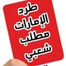 عدنان الجبري's profile picture
