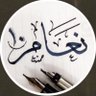 Profilbild von مساعد الحوشان