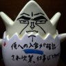 暴走トーテムポール 的头像