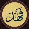 Фото профиля فهد بن عبدالعزيز