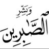 صگر العراق's profile picture