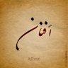 Фото профиля أفنان غالب|Afnan