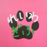 🐾岐阜のなかまたち🐾れいわ新選組勝手連 的头像