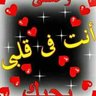 Profilbild von الحنوووون @