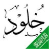 Kholoud_al.alshaikh profil fotoğrafı