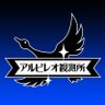 Profilbild von アルビレオ観測所