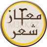 Фото профиля معكاز شعر