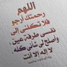أم محمد's profile picture