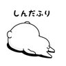 疲れ太郎 的头像