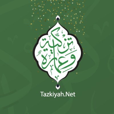tazkiyahNet's profile picture