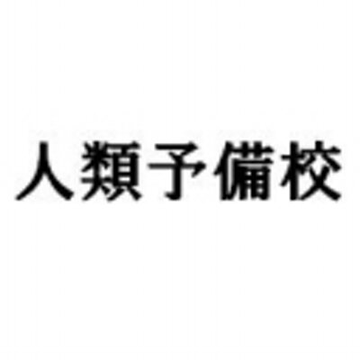 jinruiyobikou's profile picture