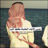 Фото профиля عبدالله المطيري✨