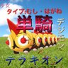 平たい尻尾's profile picture