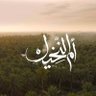 Profilbild von أبن الواحة الأحساء