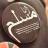 ساجد لله's profile picture