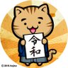 Profilbild von 茶トラ(去勢済み)😾