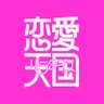 Фото профиля 恋愛天国編集部