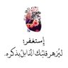 ابوحسن 🔻 的头像