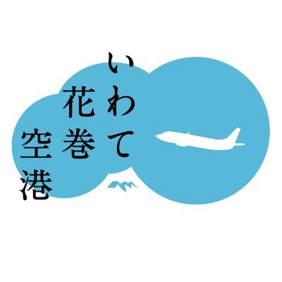いわて花巻空港(公式)'s profile picture
