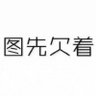 深喉lucky M喜熟男's profile picture