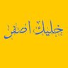 Фото профиля فهد العتيبي