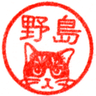 野島高彦 的头像