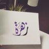 زهـــرة عــســيري's profile picture