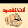 فرط صوتي 的头像