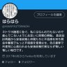 Фото профиля はらはら [2]