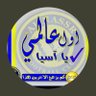 Profilbild von فواز علي البديري
