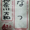 きゅうなつ 的头像
