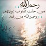 رضااااك ربي profil fotoğrafı