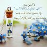 Profilbild von ضحكة..شقاوة ،،،،
