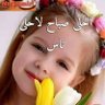 ام هبه profil fotoğrafı