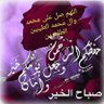 فتحي غابش ربيع الوهيبي (شطييط) أبو محمد's profile picture