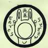 関口創生's profile picture